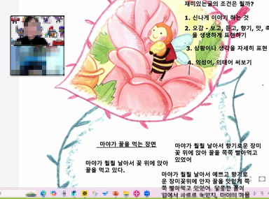 그림책 장면을 살펴보고 내용을 이해해 이야기하는 독서 표현 수업